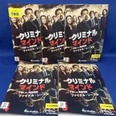 【DVD】クリミナル マインド ファイナルシーズン 1-5巻 全巻セット