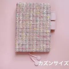 ほぼ日手帳カバー カズンサイズ