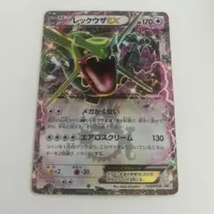レックウザEX：エメラルドブレイク ポケモンカードチャンス PROMO XYシ…