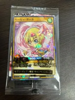 【未開封】ハーピィ・ガール 遊戯王ラッシュデュエル セブンイレブン限定商品