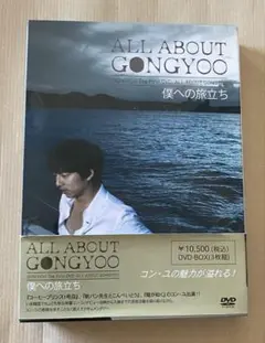 コン・ユ  １０周年記念 ファンミーティング イベント DVD Gong yoo Amazon.co.jp: コンユ 10周年記念 ファンミーティング