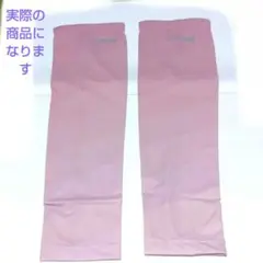 様々な用途に使えるKASUGI アームカバー ピンク　XL