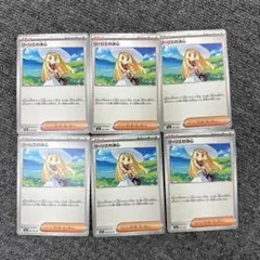 リーリエの決心 ノーマル 6枚 ポケモンカード