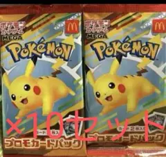 ポケモンカードMEGA マクドナルド ハッピーセット2025 プロモカードパック