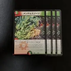 デュエルマスターズ メンデルスゾーン EX06 4枚