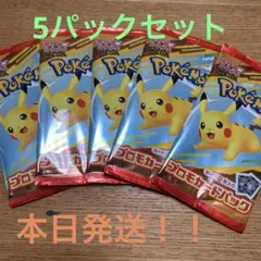 マクドナルド　ポケカ　5セット