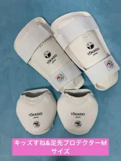 Tōkaido 空手防具セット ホワイト グレー