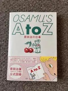 OSAMU'S A to Z 原田治の仕事
