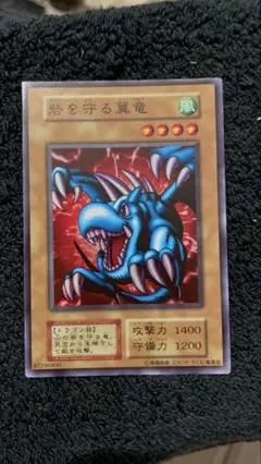 【極美品】【スタジオダイス版】砦を守る翼竜　とても綺麗
