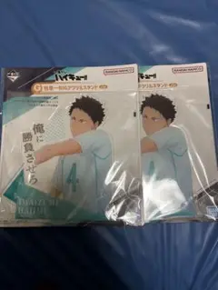 ハイキュー!! 一番くじ G賞 岩泉一 BIGアクリルスタンド 2点セット