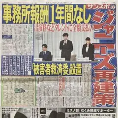 東山紀之　井ノ原快彦　チ・チャンウク　浜辺美波　神木隆之介　9月14日　サンスポ