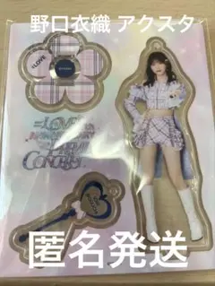 2025年最新】野口衣織 アクスタ 絶対アイドル辞めないでの人気