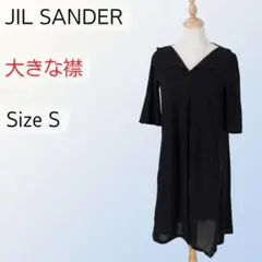 JIL SANDER 半袖ワンピース Vネック 大きな襟 黒 S