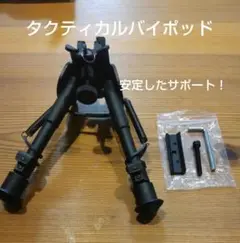 [593]送料無料 Bipod バイポッド クールミント 折りたたみ ジャンク 2025年最新】BIPODの人気アイテム - メルカリ