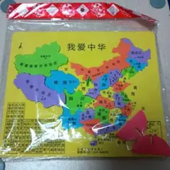 中国の地図 ジグソーパズル
