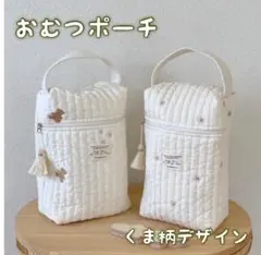 643 マザーズバッグ　おむつケース　ミルクケース　ベビー　ヌビバッグ　くまさん