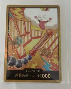 ワンピース　スーパーパラレル 金ドン!!カード　ナミ
