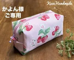 赤いいちごが可愛い大きめBOXポーチ Cathストロベリー/ピンク❤️ハンドメイド
