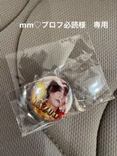 mm♡プロフ必読様　専用