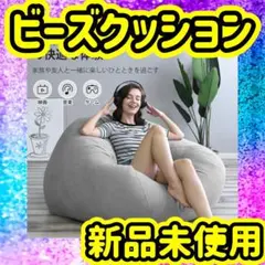 ビーズクッション 怠惰なソファ 特大 70*60cm 疲労解消 健康サポート