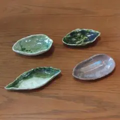葉っぱ型皿4枚セット