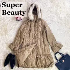 美品✨スーパービューティ 大きいサイズ ダウンコート フォックスファー ベージュ