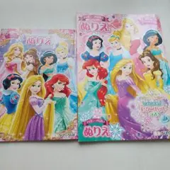 ディズニープリンセス ♥ぬりえ 2冊セット