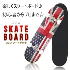 スケートボード 31インチ スケボー ABEC9ベアリング採用 国旗