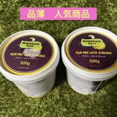 新品未開封【クール便】そのままで美味しいアサイーバナナブレンド　5個セット Amazon | アサイーバナナブレンド 500g×4個セット 冷凍ピューレ