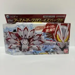 未開封　仮面ライダーギーツ DXブーストマークⅨレイズバックル
