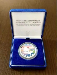✰希少品✰東日本大震災復興10周年公式カラー銀貨 3枚 限定数5,000セット 01181057_6004eb0576cd0.jpg