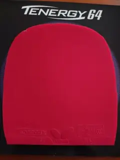 バタフライTENERGY 64 赤 ラバー（トクアツ）