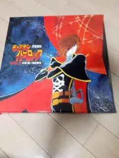キャプテンハーロックLDBOXセット レーザーディスク 2025年最新】LD キャプテンハーロックの人気アイテム - メルカリ