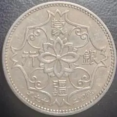 五角　５枚　蒙疆銀行 蒙疆銀行 五角 5枚