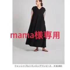 yori ウォッシャブル リネン ロング ワンピース＊34
