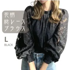 【大人気】ブラウス L レースブラウス 花柄 総レース シースルー パフスリーブ