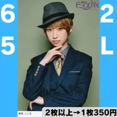 BEYOOOOONDS 前田こころさん 2L生写真65