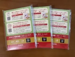 キヤノン 写真用紙 光沢ゴールド 厚手 L版 30枚入