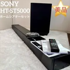 2025年最新】HT-ST5000の人気アイテム - メルカリ
