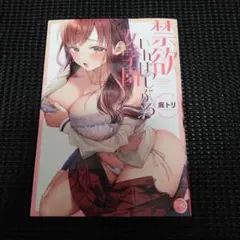 禁欲いんぽっしぶる女学園