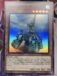 無限起動キャンサークレーン