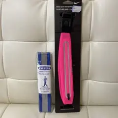 NIKEウエストポーチu0026反射タスキ
