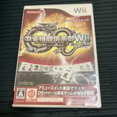 麻雀格闘倶楽部Wii Wi-Fi対応
