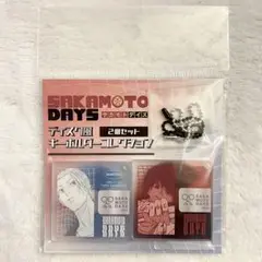 SAKAMOTO DAYS ディスク風キーホルダーコレクション 坂本 南雲