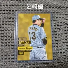 BBM 2025 岩崎優 バリエーション