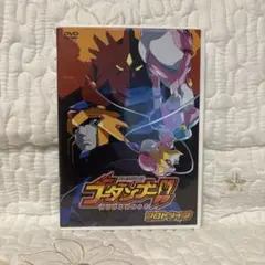 神魂合体ゴーダンナー!! プロトタイプDVD