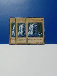 遊戯王　コザッキー　３枚