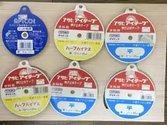 アサヒ/アイテープ/伸び止めテープまとめ売り