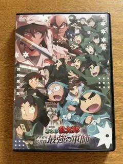 劇場版忍たま乱太郎 ドクタケ忍者隊最強の軍師 DVD