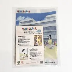 クレヨンしんちゃん　絵はがきセット　第３弾